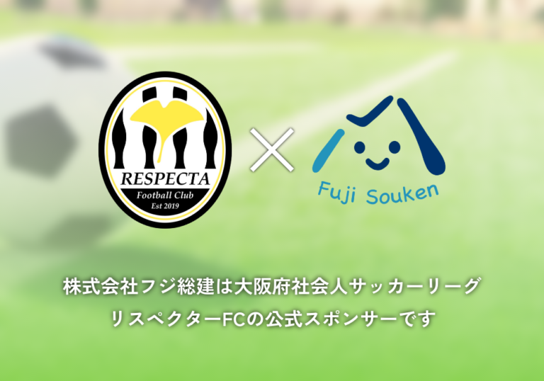 フジ総建 施工紹介