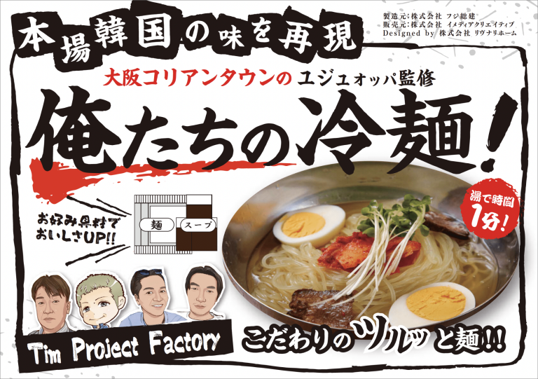 リスペクターFC公式スポンサー